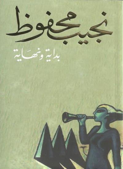 رحلة عبر الزمن تسرد قصة الحياة والموت، حيث تتشابك مصائر الشخصيات بين الأمل واليأس، في سرد ملحمي يعكس تقلبات الزمن والمصير.