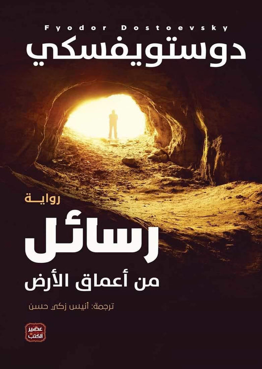 تأملات عميقة تسبر أغوار النفس البشرية وتستكشف مشاعرها الخفية من خلال كلمات تنبض بالحكمة وتلامس القلوب