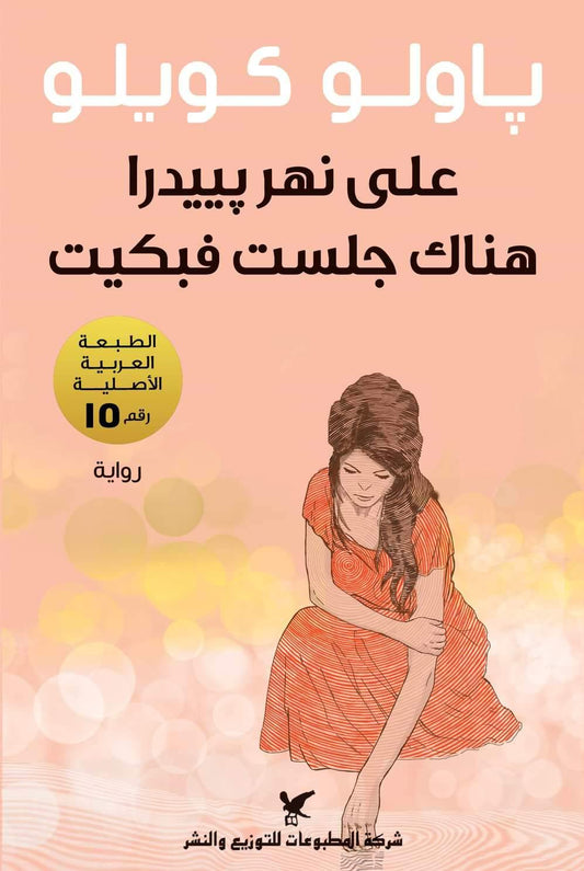 قصة حب عميقة تروي مشاعر الفراق والألم حيث تلتقي الروحان في لحظات صادقة تذوب فيها الدموع بين ذكريات الماضي وأحلام المستقبل