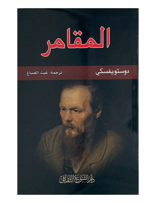 قصة عن رجل يواجه تحديات الحياة من خلال رهانات قاسية تكشف عن صراعاته الداخلية وقراراته التي تحدد مصيره في عالم مليء بالمخاطر والمفاجآت
