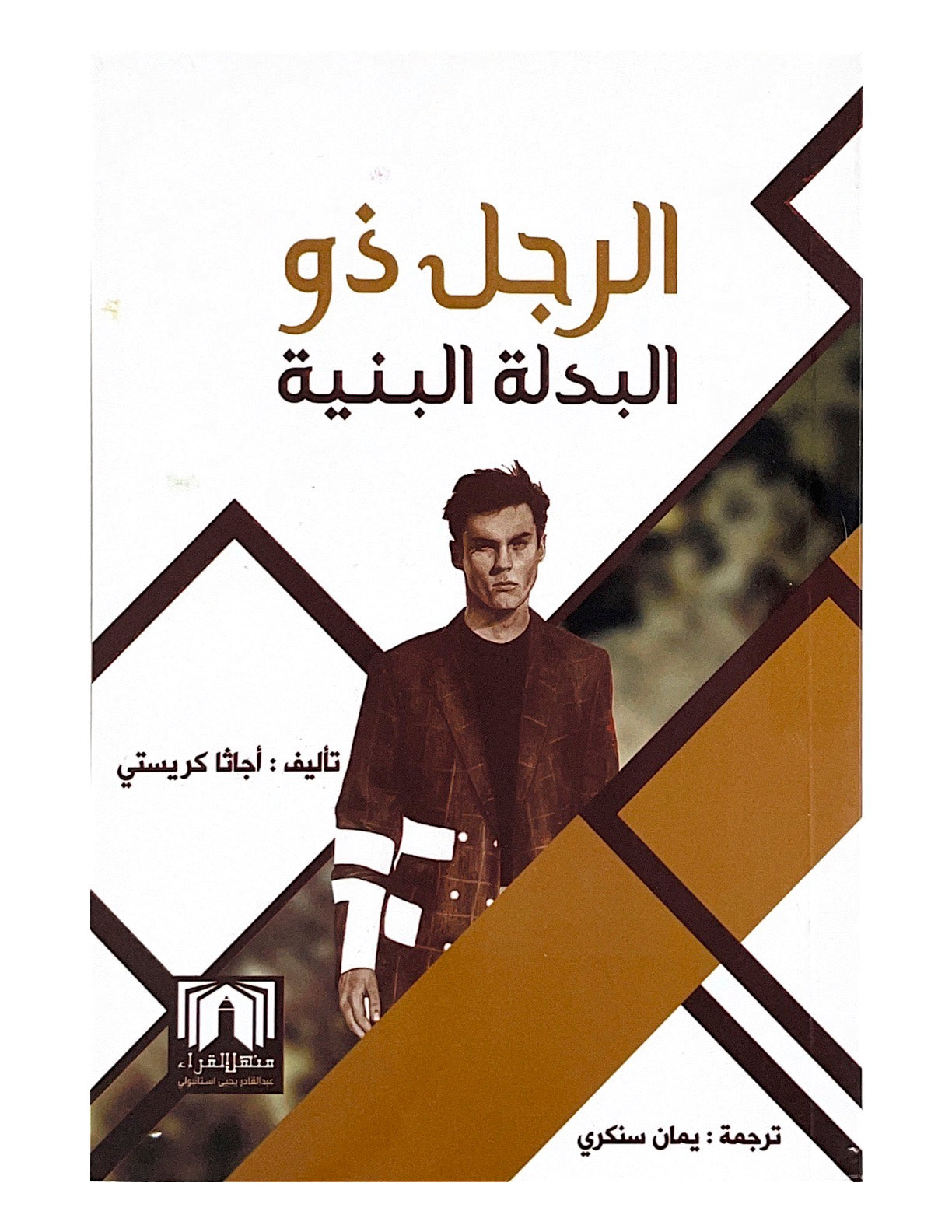 تدور القصة حول شخصية غامضة ومثيرة يتورط في سلسلة من الأحداث التي تكشف عن أسرار ماضيه وتُطرح تساؤلات حول هويته