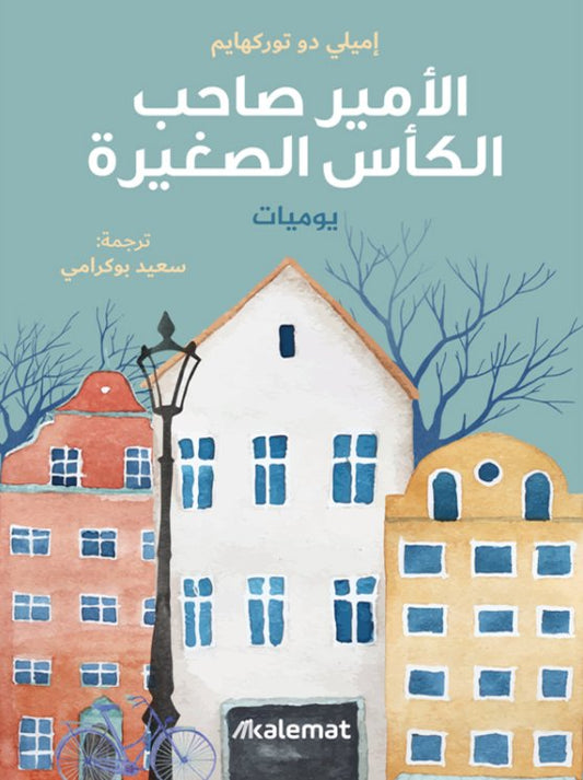 رحلة شيقة في دهاليز السياسة والسلطة، تكشف خفايا الحكم والاستراتيجيات التي تحكم العلاقات بين القادة، مستعرضة مكر الدهاء وقواعد السيطرة على الآخرين