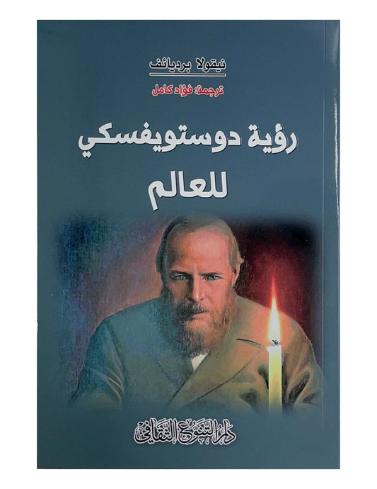 يتناول هذا العمل فهم الإنسان وصراعاته الداخلية من خلال تصوير معاناته وتفاعلاته مع قوى الخير والشر في عالم مليء بالتحديات