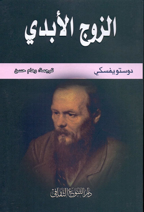 رواية تتناول قصة حب متجددة بين شخصين تقودهما الظروف والأقدار عبر الزمن، حيث تتشابك مصيراتهما في رحلة من الصراع والقدر الذي لا يمكن الهروب منه