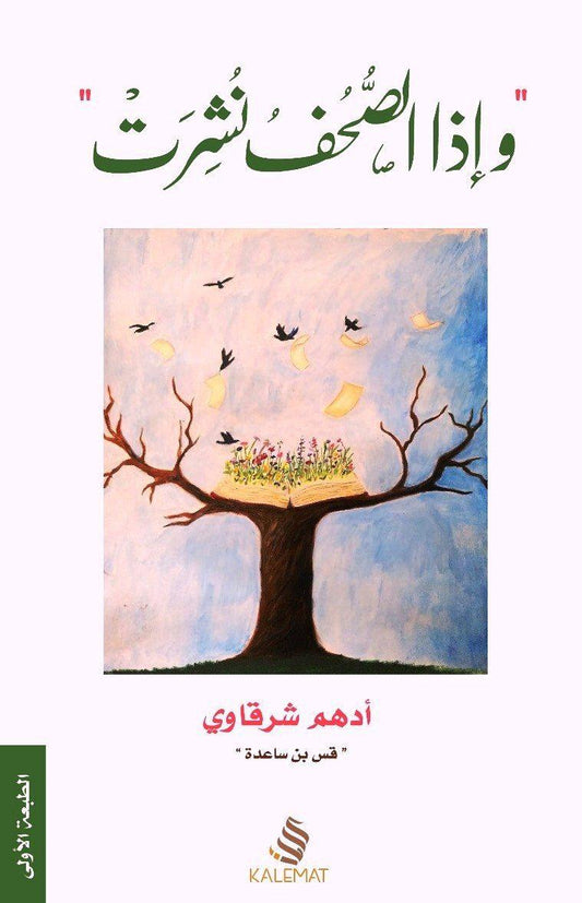 تحكي قصة غامضة في منزل مليء بالأسرار حيث تكتشف جثة غريبة وتتوالى الأحداث المشوقة التي تخلط بين الواقع والخيال في أجواء مثيرة تدفع القارئ للتساؤل حتى النهاية