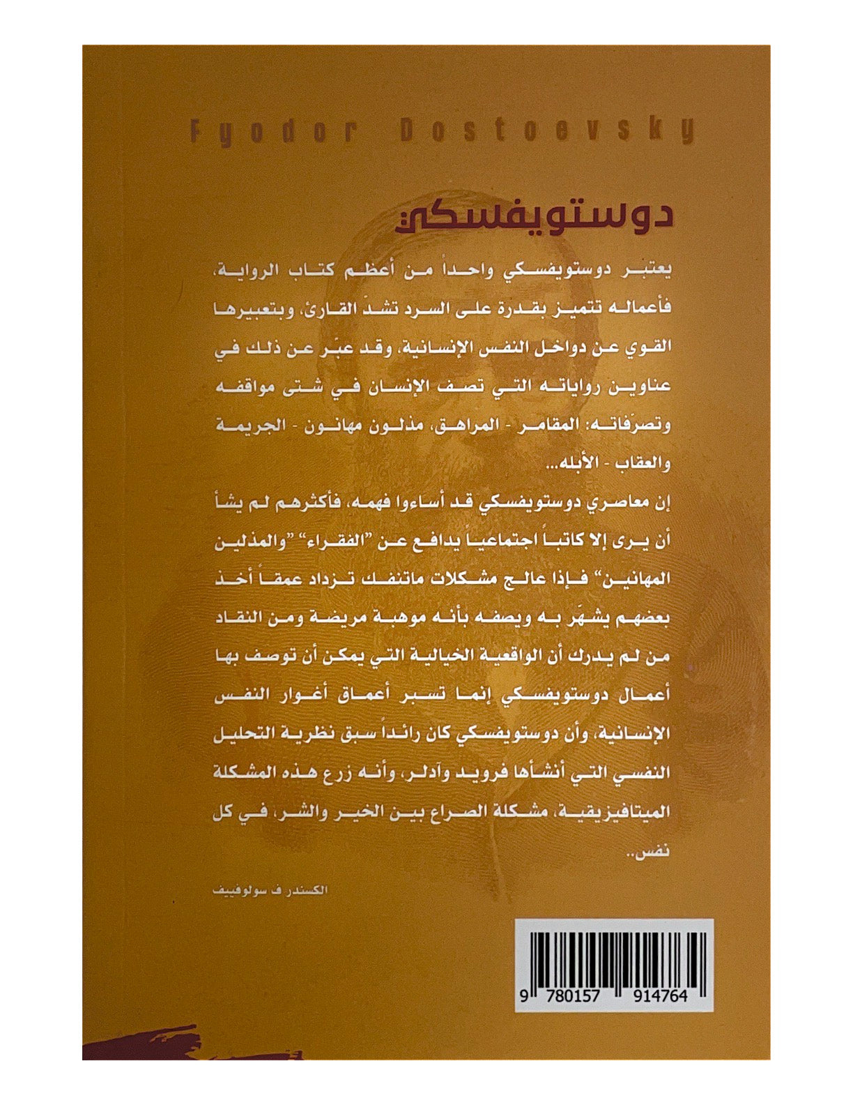 في قبوي. قصة أليمة.التمساح.ذكريات شتاء عن مشاعر صيف