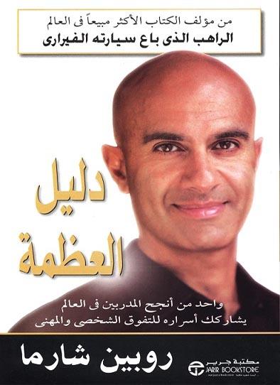 اكتشف أسرار النجاح والتميز من خلال نصائح ملهمة تعزز التطوير الشخصي والمهني، مع استراتيجيات عملية تساعدك على تحقيق أهدافك بثقة وإبداع