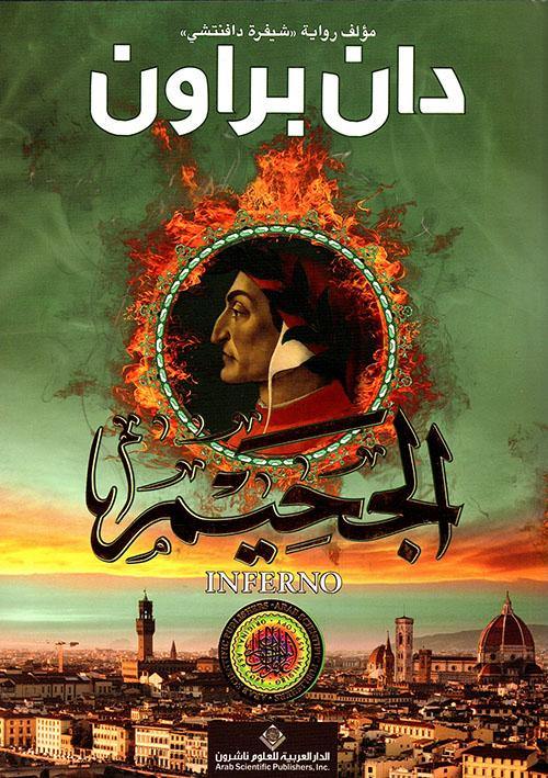 تستعرض القصة رحلة شخصية عبر معاناة وألم في عالم مليء بالظلام والشرور حيث يواجه الفرد تحديات مرعبة تكشف عن أعماق النفس البشرية