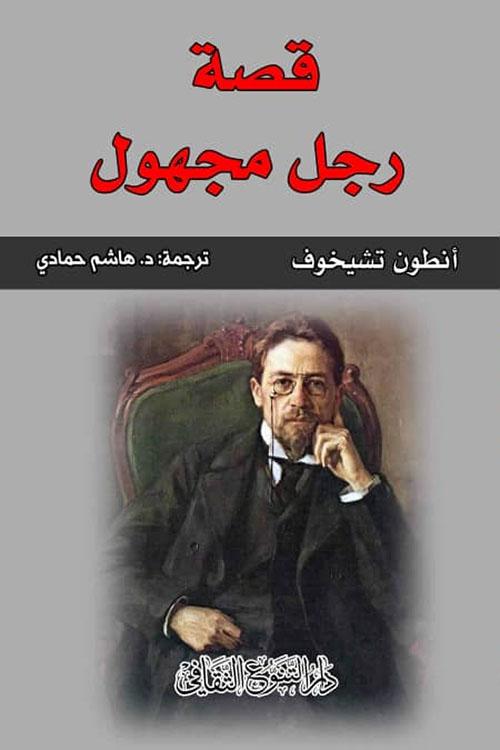تدور القصة حول حياة رجل عادي يسعى لاكتشاف هويته الحقيقية في عالم مليء بالغموض والاختبارات، حيث يواجه تحديات تغير مجرى حياته وتكشف له أسراراً لم يتوقعها