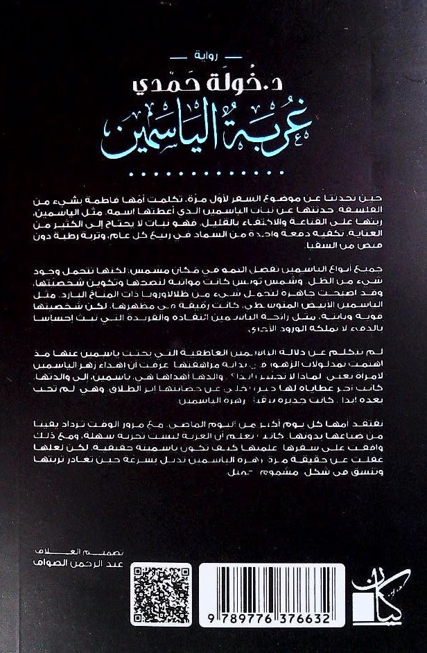 قصة تعكس تجربة الإنسان في مواجهة التحديات، تتناول قضايا الهوية والانتماء، وتسلط الضوء على الصراع الداخلي في البحث عن الذات في عالم متغير