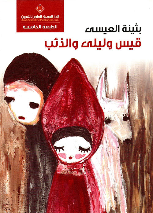 قصة حب مستحيلة تنسج خيوطها بين العشق والخيانة، حيث يواجه العاشقان تحديات القدر وسط صراع مشوق يكشف خفايا النفوس ويعيد تعريف الوفاء