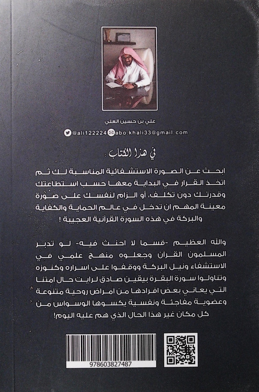 اكتشف دروسًا ملهمة وتوجيهات قيمة مستوحاة من معاني سورة البقرة تعزز الفهم العميق وتساعد على تطبيق الحكمة المستمدة منها في الحياة اليومية