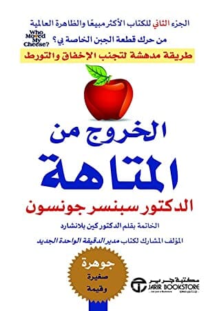 رحلة استكشاف للذات تتبع شخصيات تواجه تحديات الحياة وتسعى للعثور على طريقها خارج المتاهة، مستلهمة الشجاعة والتغيير لمواجهة المجهول وتحقيق النمو