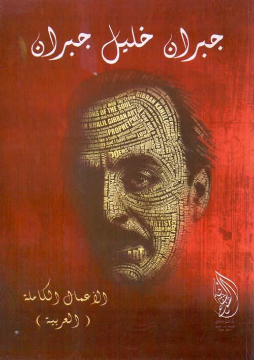 مجموعة شاملة تضم روائع الأدب المترجم والمؤلفات الأصلية بأسلوب مميز يثري الفكر ويأخذ القارئ في رحلة عبر الثقافات والزمان