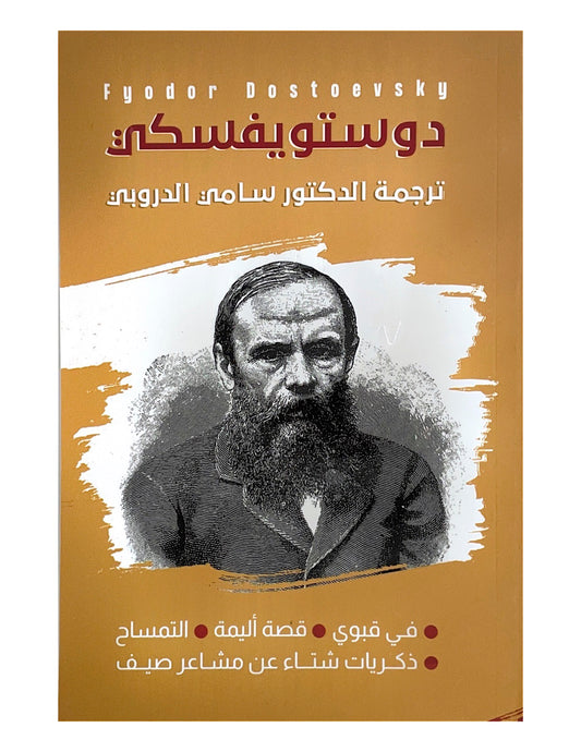 تدور الأحداث حول رحلة معقدة من الألم والذكريات التي تتقاطع فيها مشاعر الشتاء والصيف، حيث تنكشف الأسرار في أجواء غير متوقعة وتحديات مريرة