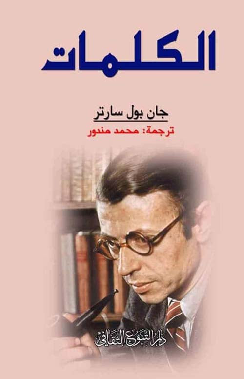 كتاب يستعرض رحلة شخصية مع تحديات الحياة والبحث عن المعنى والهدف من خلال التجارب والمواقف اليومية التي تتقاطع مع فلسفة وجودية عميقة