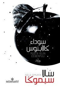 بشرة سمراء تلمع كالليل شعر مجعد يروي قصصاً قديمة عينان واسعتان تحكيان أسراراً عميقة ابتسامة تشرق كالشمس في صباح مشرق جسد متناسق يتحرك برقة وأناقة روح قوية لا تنكسر بسهولة