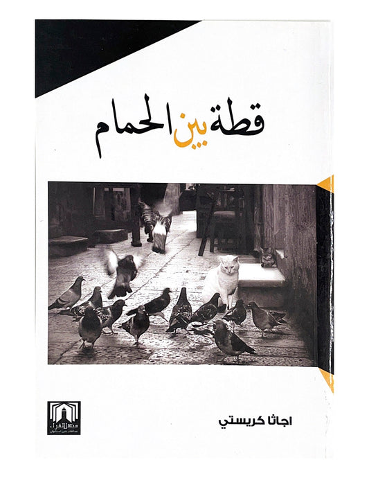 تدور القصة حول مغامرات شخصية غريبة تظهر في مكان غير متوقع، مما يخلق مواقف فكاهية وتفاعلات غير مألوفة بين شخصيات متنوعة