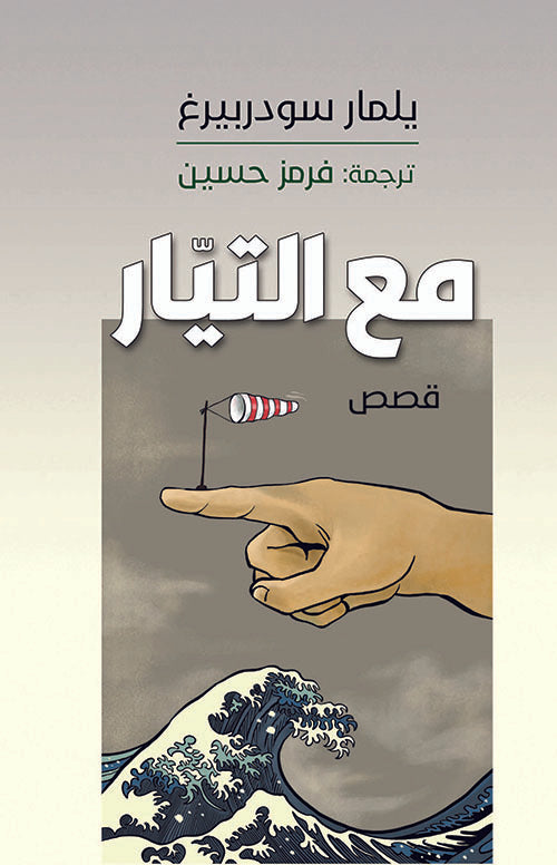 رحلة مشوقة تستكشف صراع الإنسان بين التكيف والمقاومة، حيث تتقاطع المصالح والأفكار في عالم متغير، وتجبر الشخصيات على اتخاذ قرارات مصيرية تحدد مصيرها