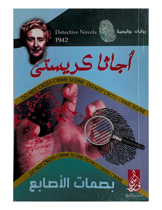 قصة تأخذك في رحلة من الغموض والتشويق حيث تكشف أسرار الماضي وتربطها بالحاضر في أحداث مليئة بالإثارة والتوتر النفسي